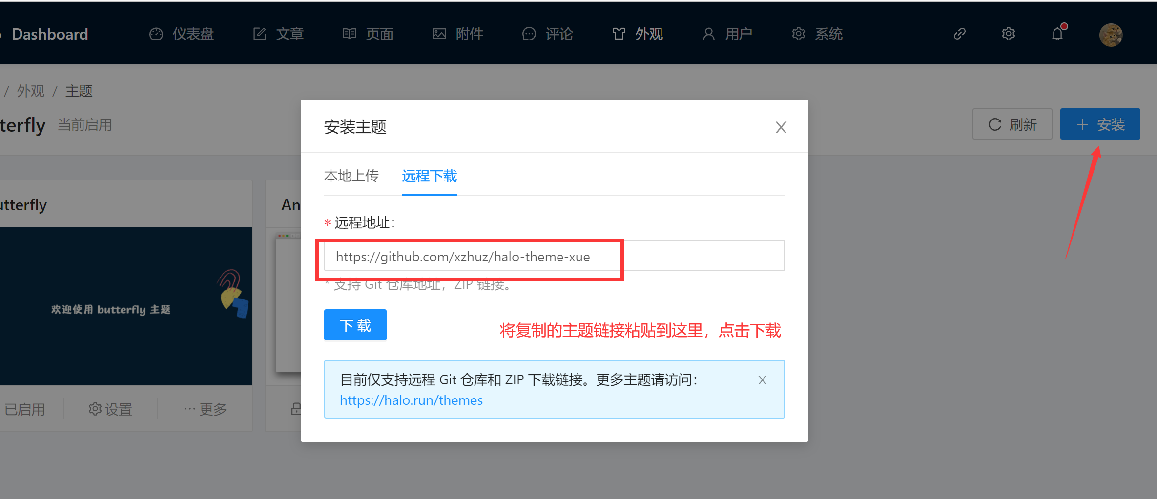 下载主题