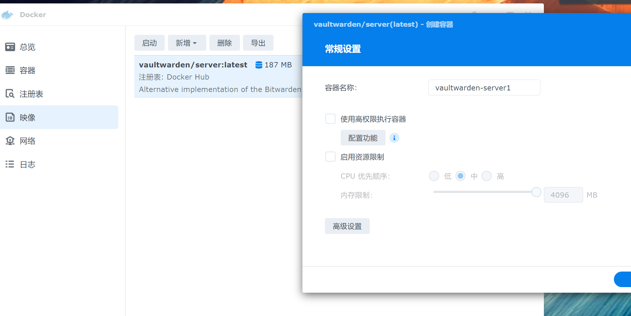 启动镜像