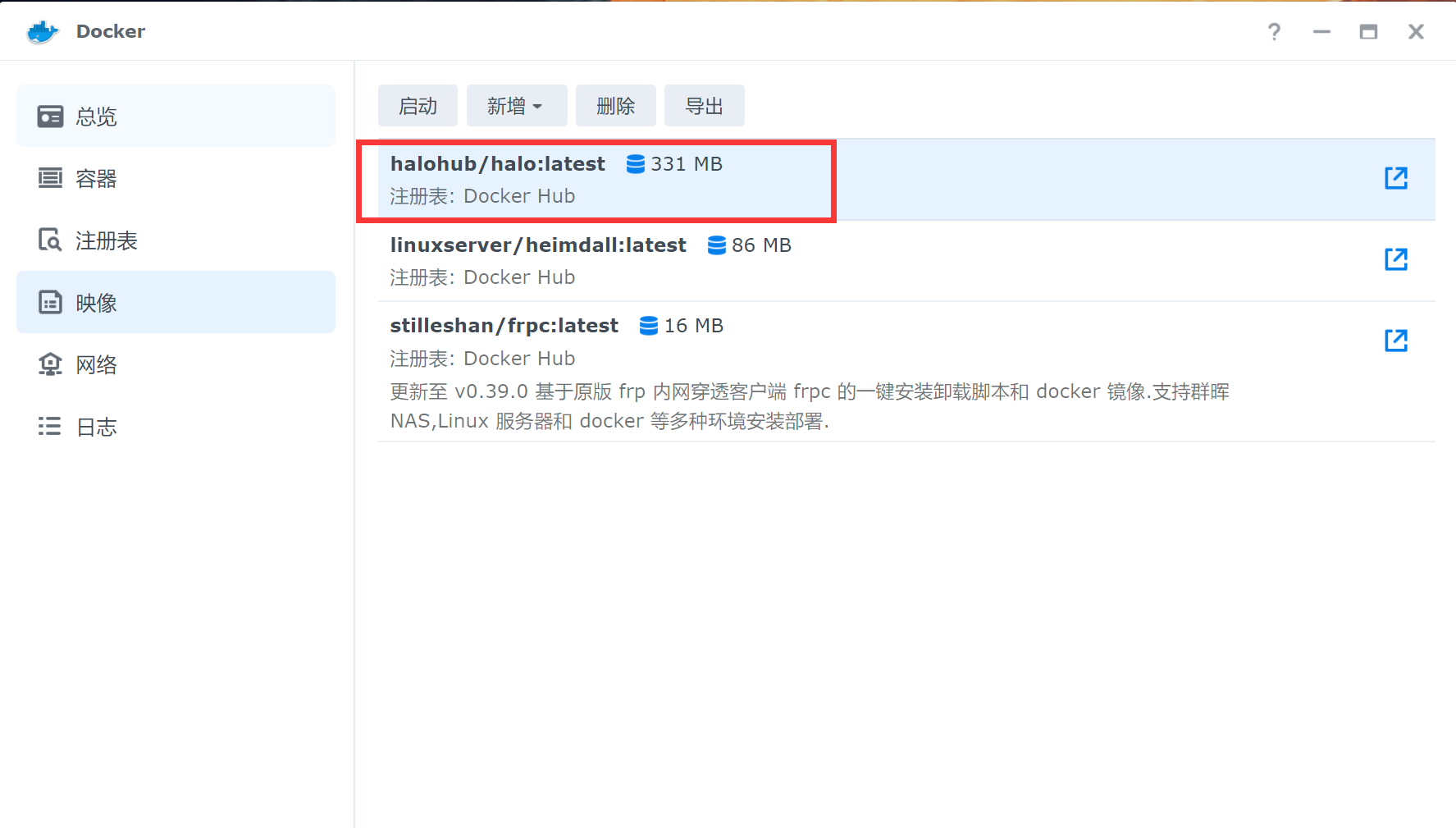 映像中找到下载的halo镜像启动