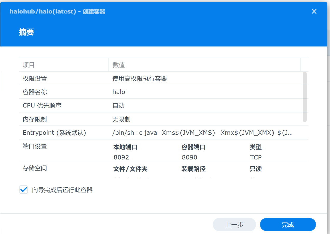 检查配制参数