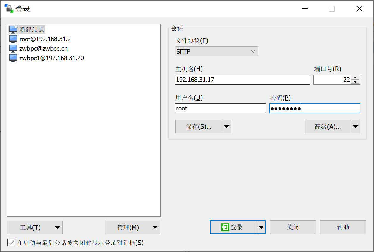 群晖DSM7.0以上开启ROOT权限教程