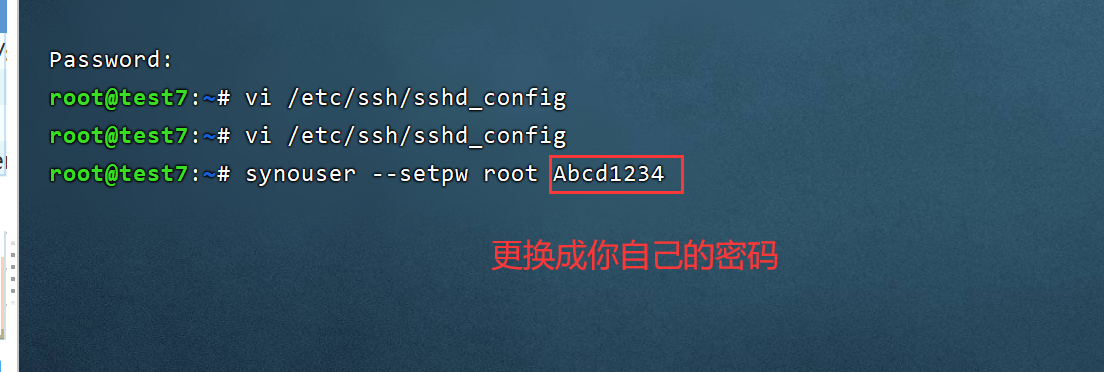 重置root密码