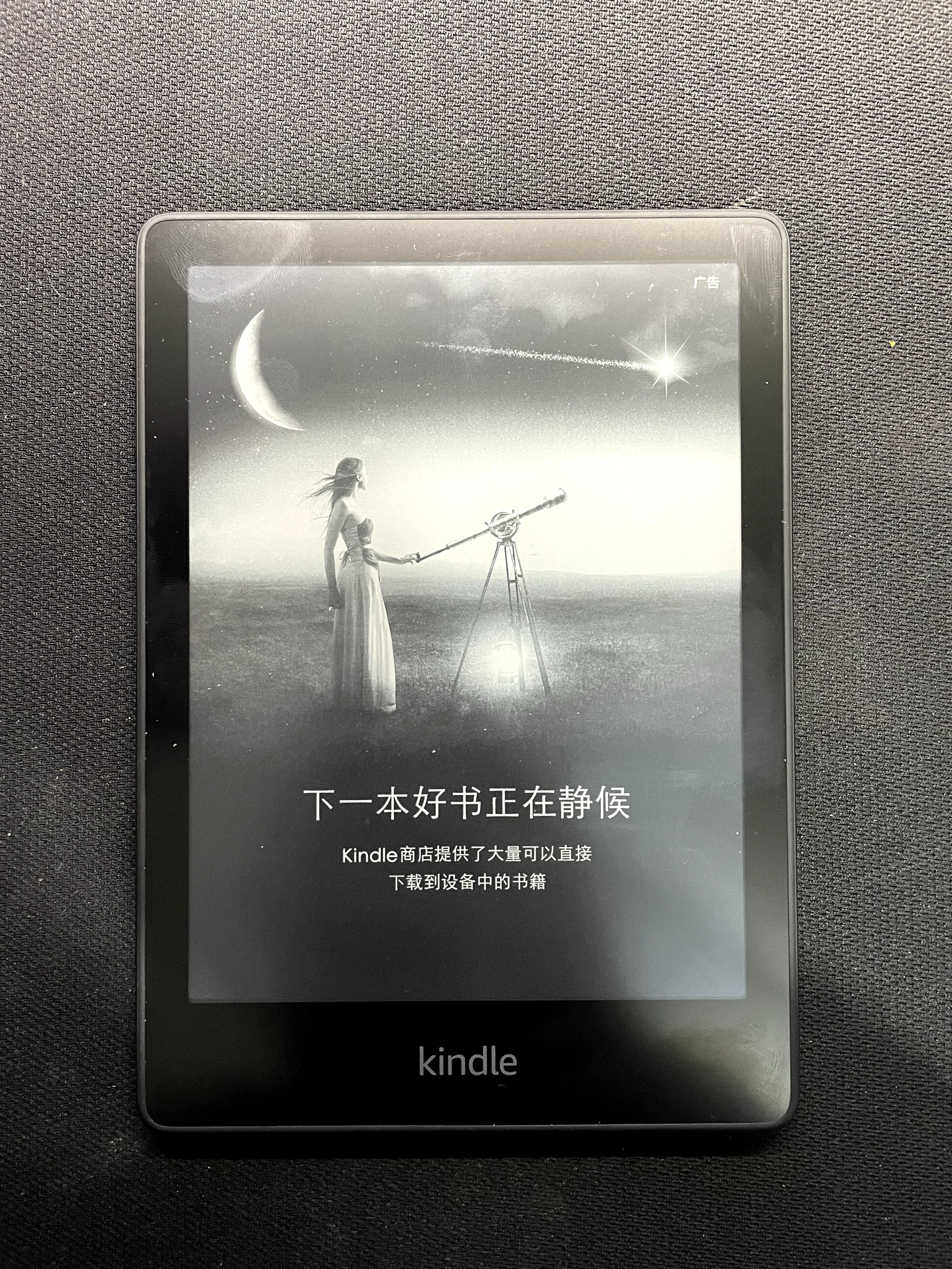 Kindle Paperwhite第五代简单开箱