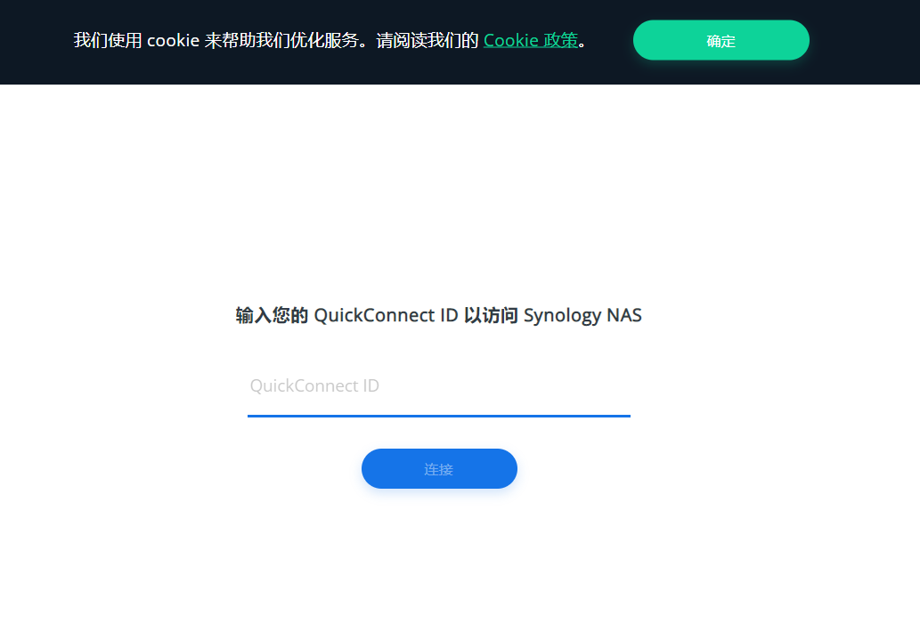 关于群晖的​QuickConnect的速度慢问题的误解