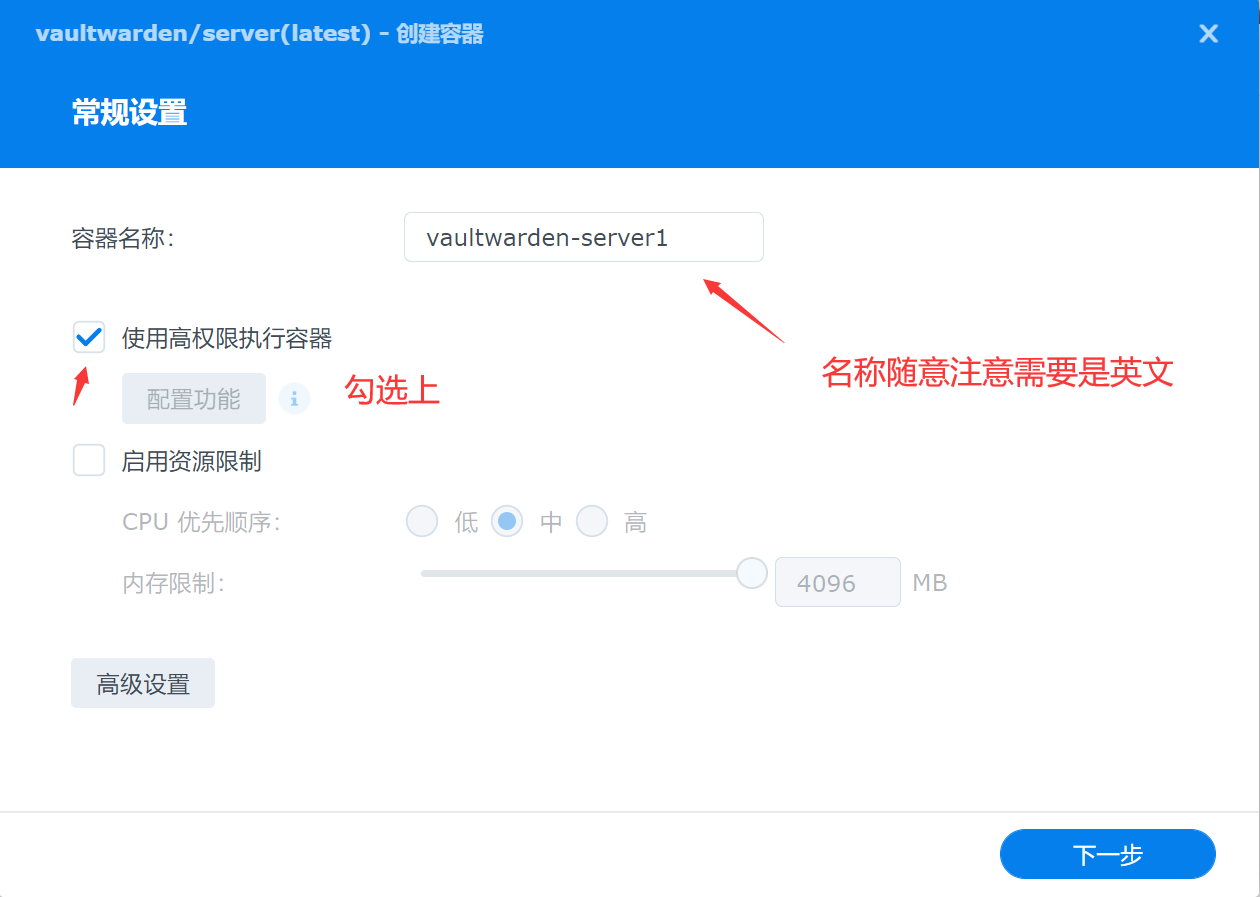 bitwarden常规设置