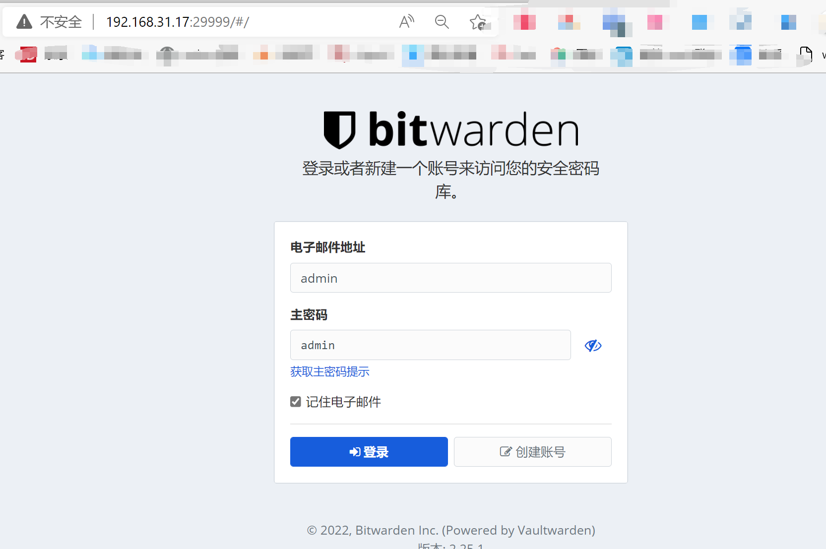 BitWarden密码管理器搭建