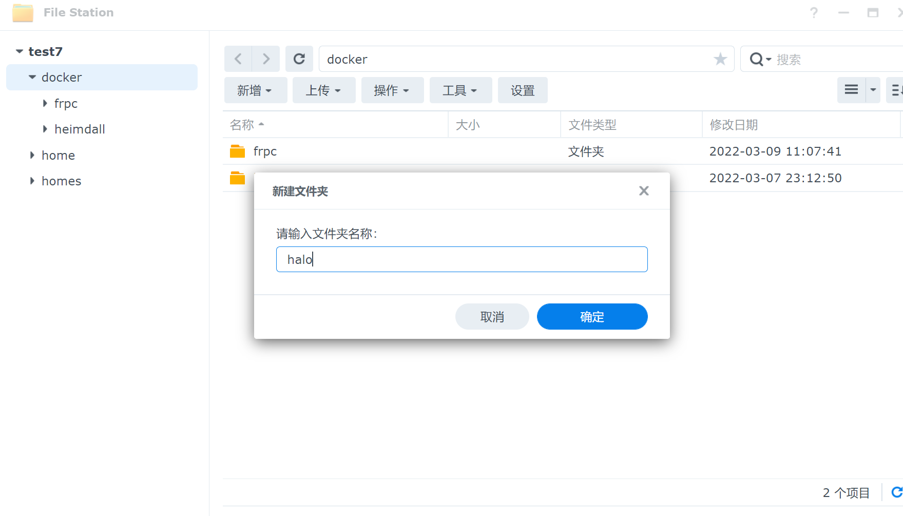 docker目录下新建立halo文件夹