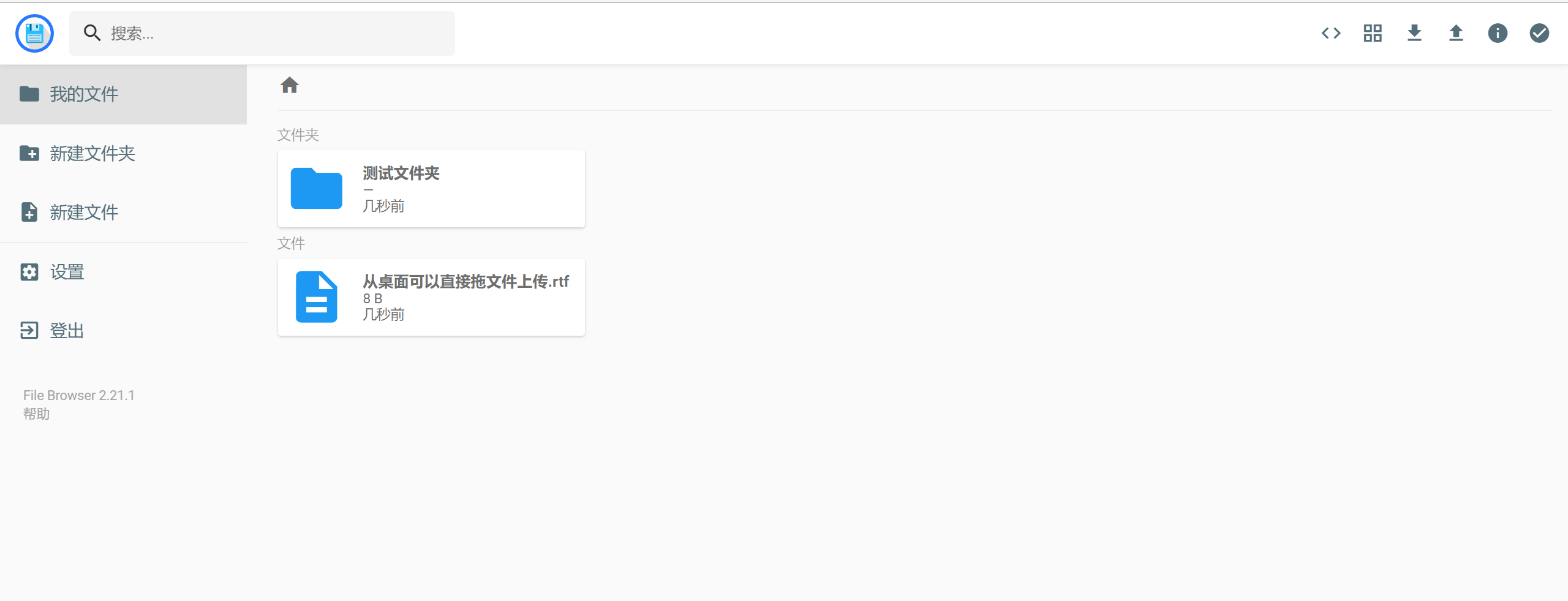filebrowser上传文件测试