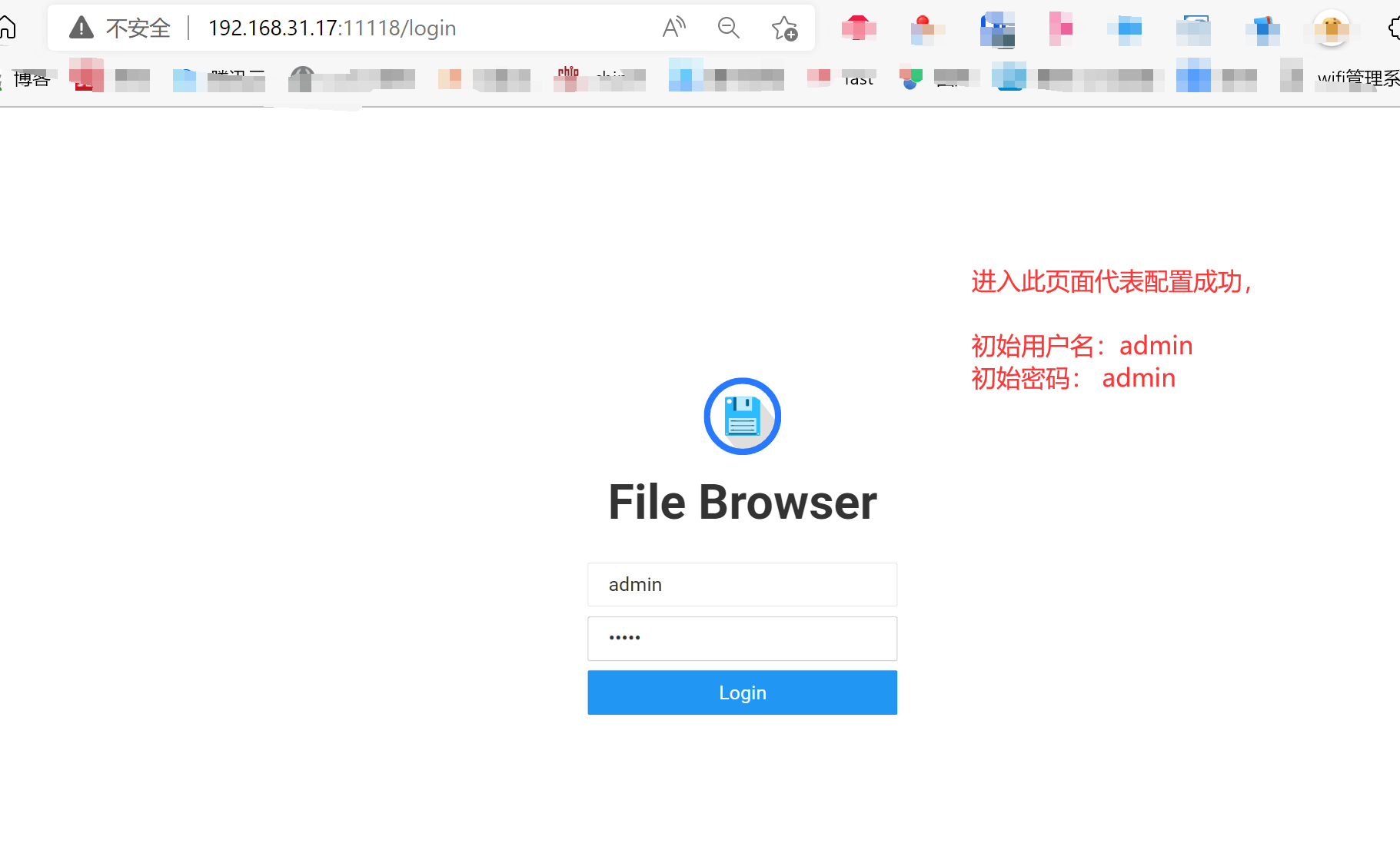 filebrowser启动成功