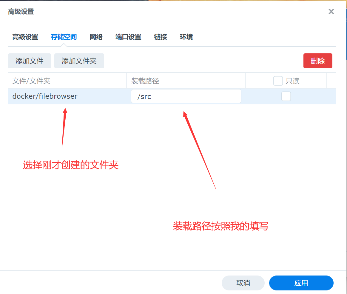 filebrowser存储空间