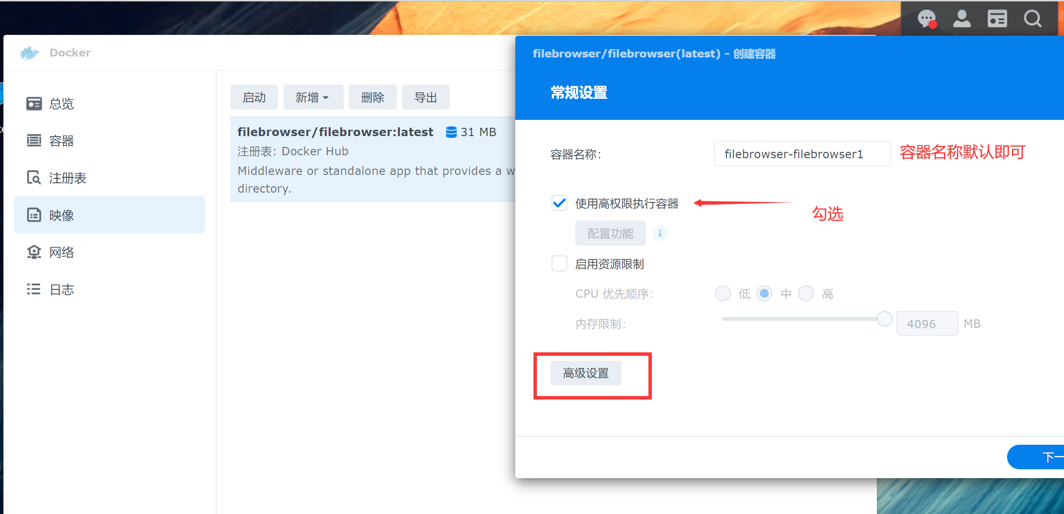 filebrowser常规设置