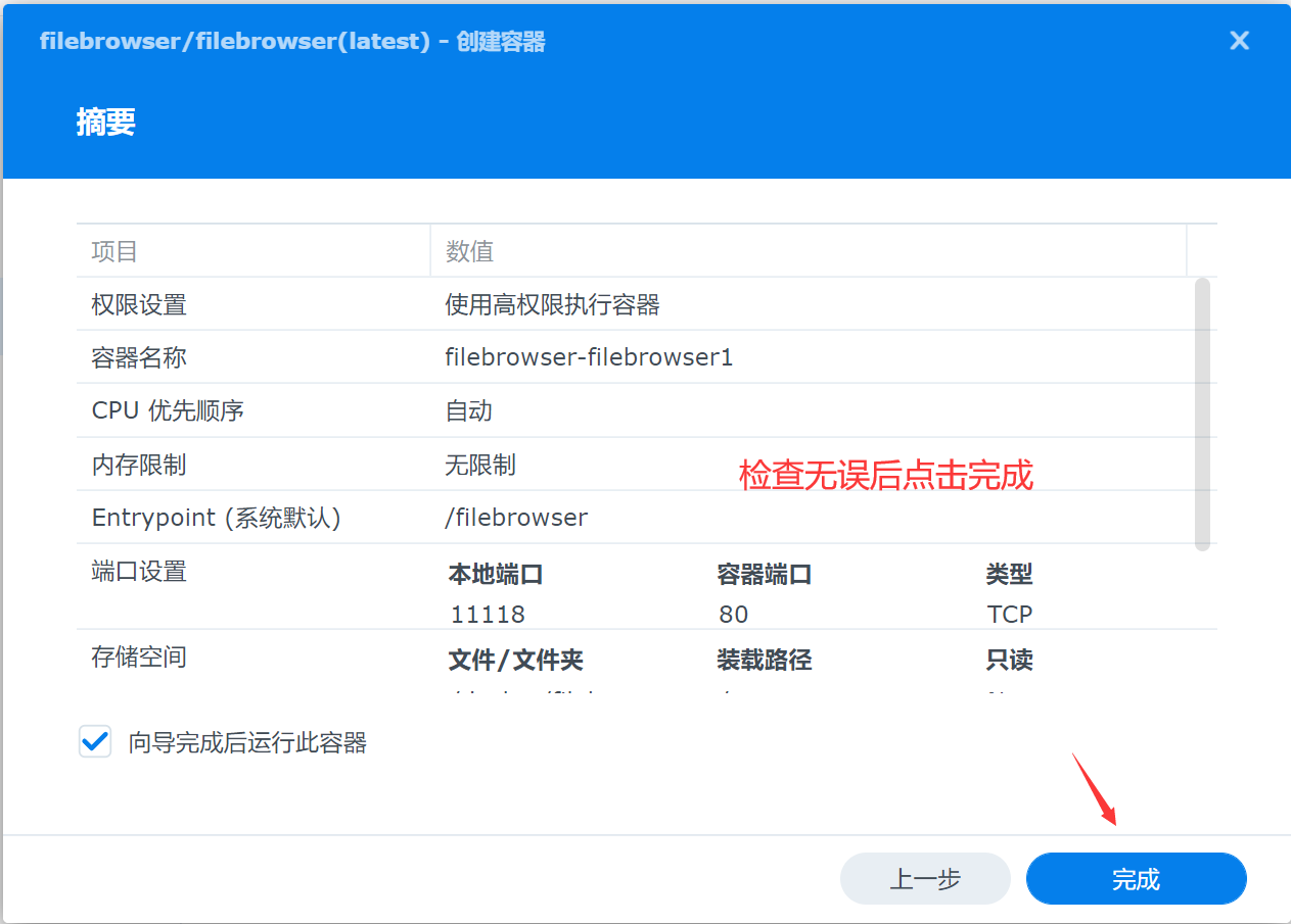 filebrowser摘要