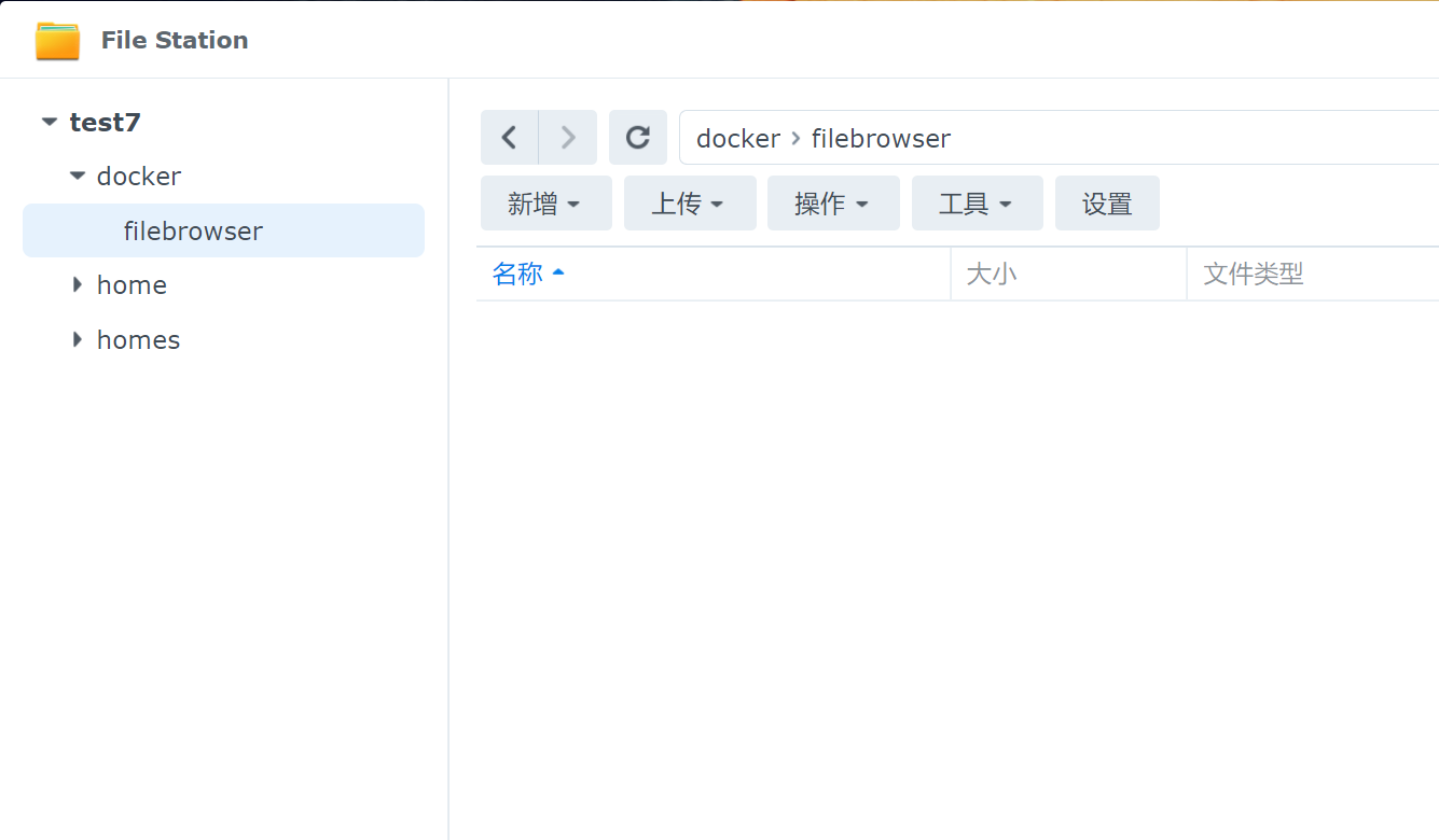 filebrowser目录建立