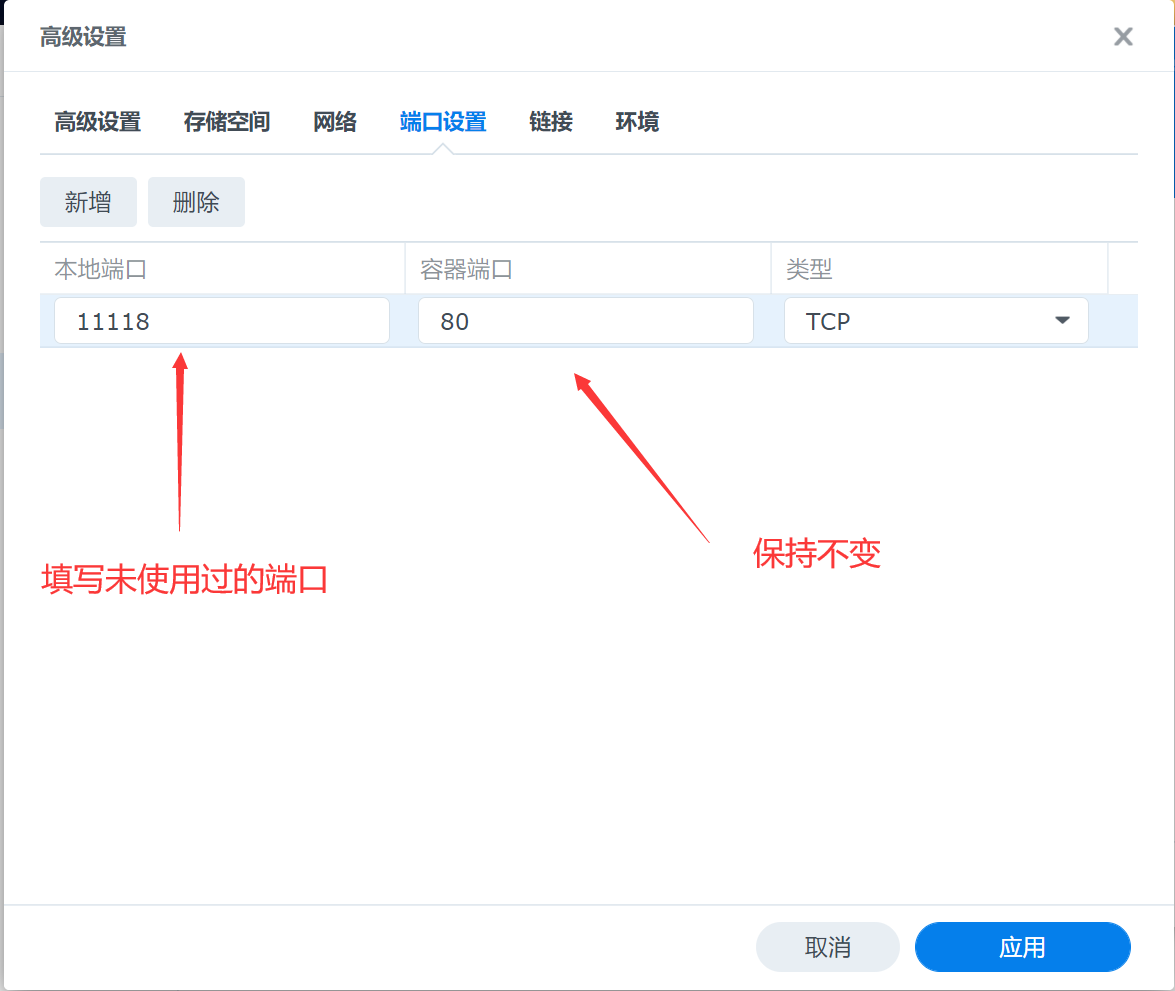 filebrowser端口设置