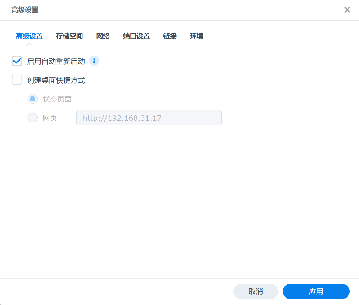 filebrowser高级设置