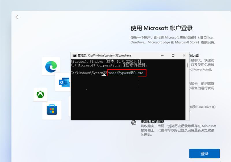 win11跳过联网教程（转载）