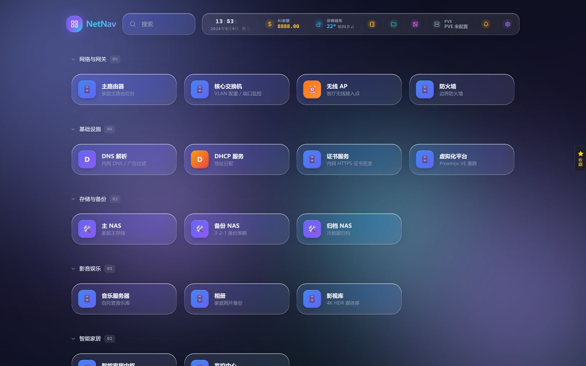 暗色主题总览