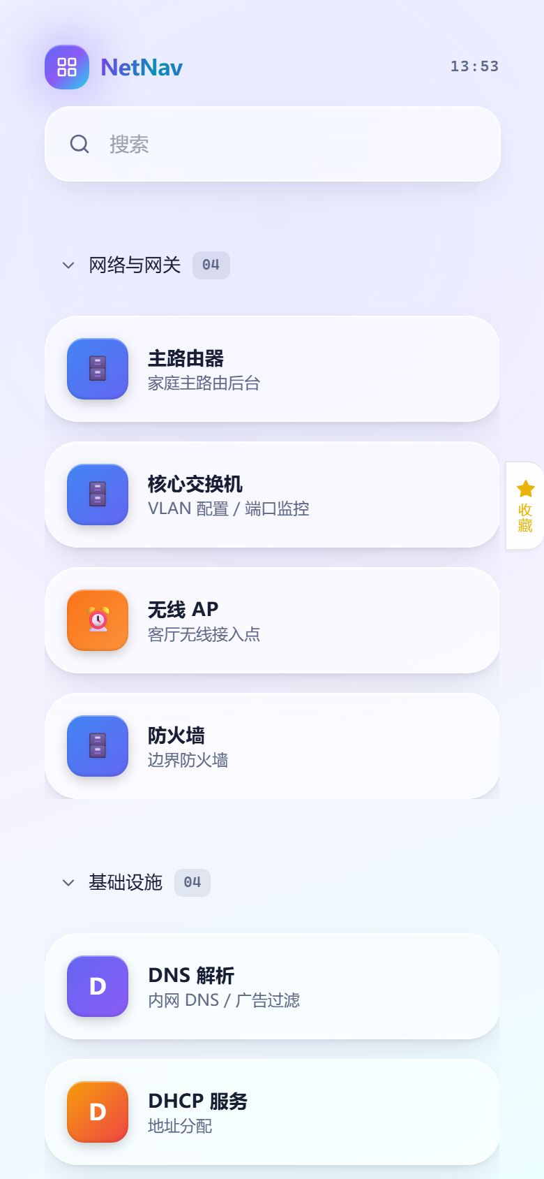 移动端视图