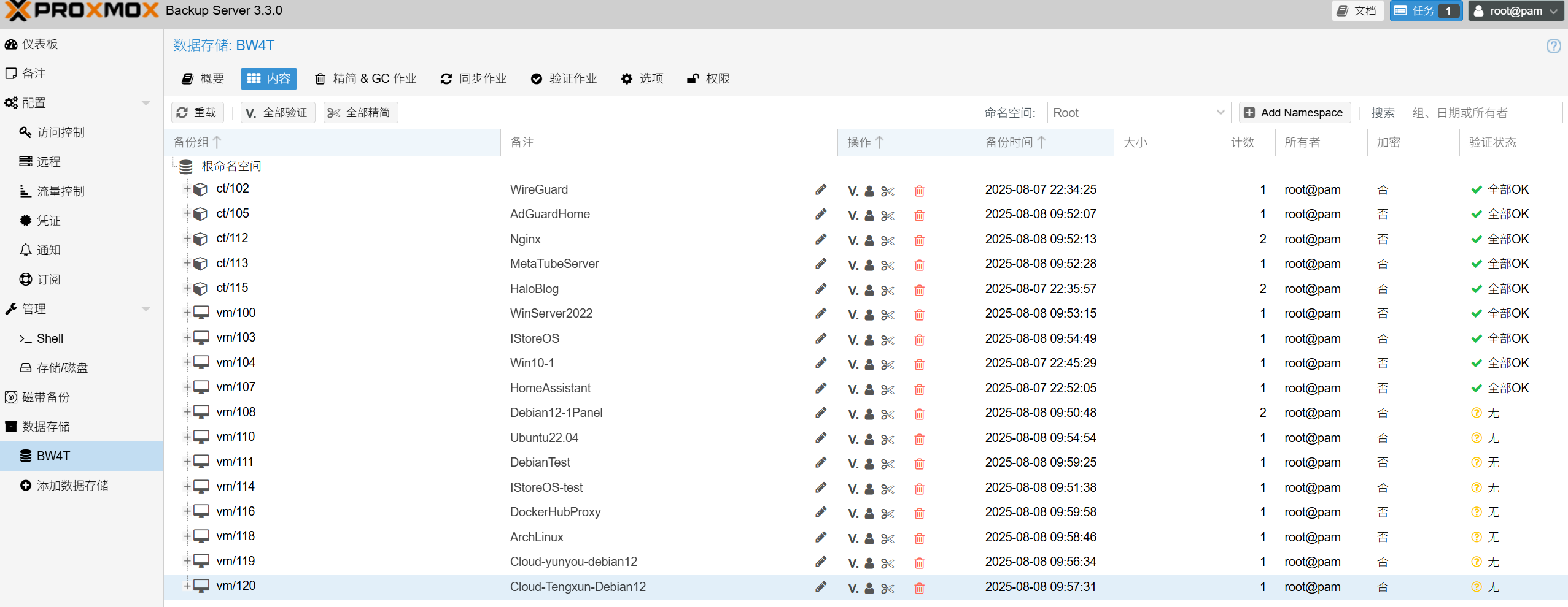 用 Proxmox Backup Server 备份 PVE 虚拟机|容器教程