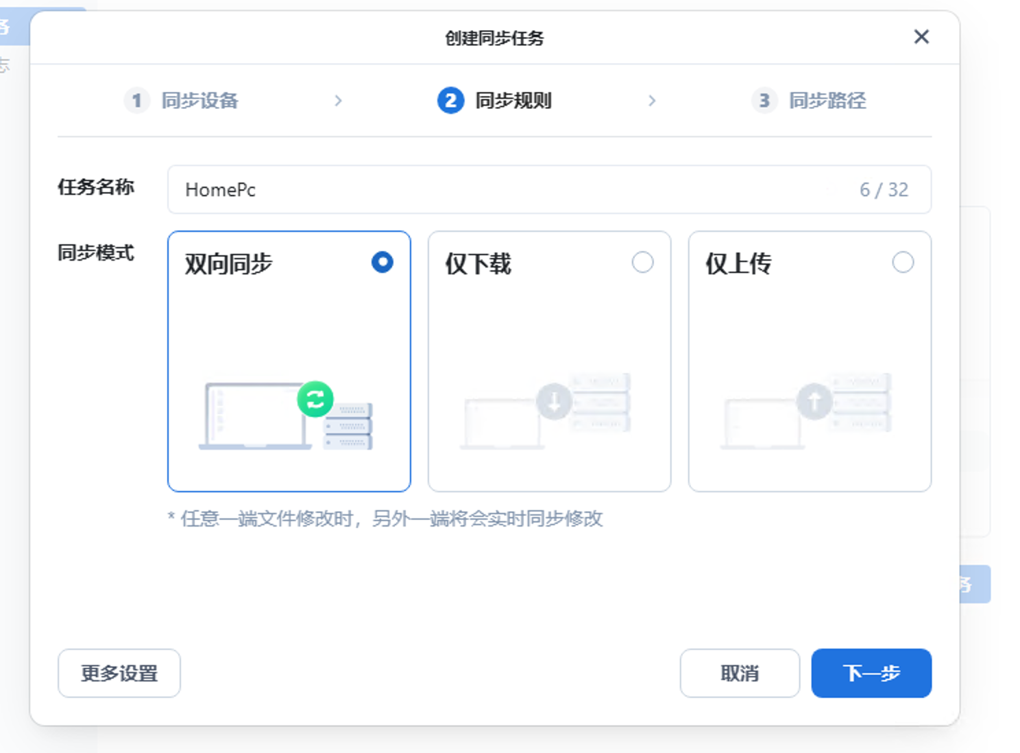 飞牛同步正式上线｜支持多端文件同步｜Windows｜Mac