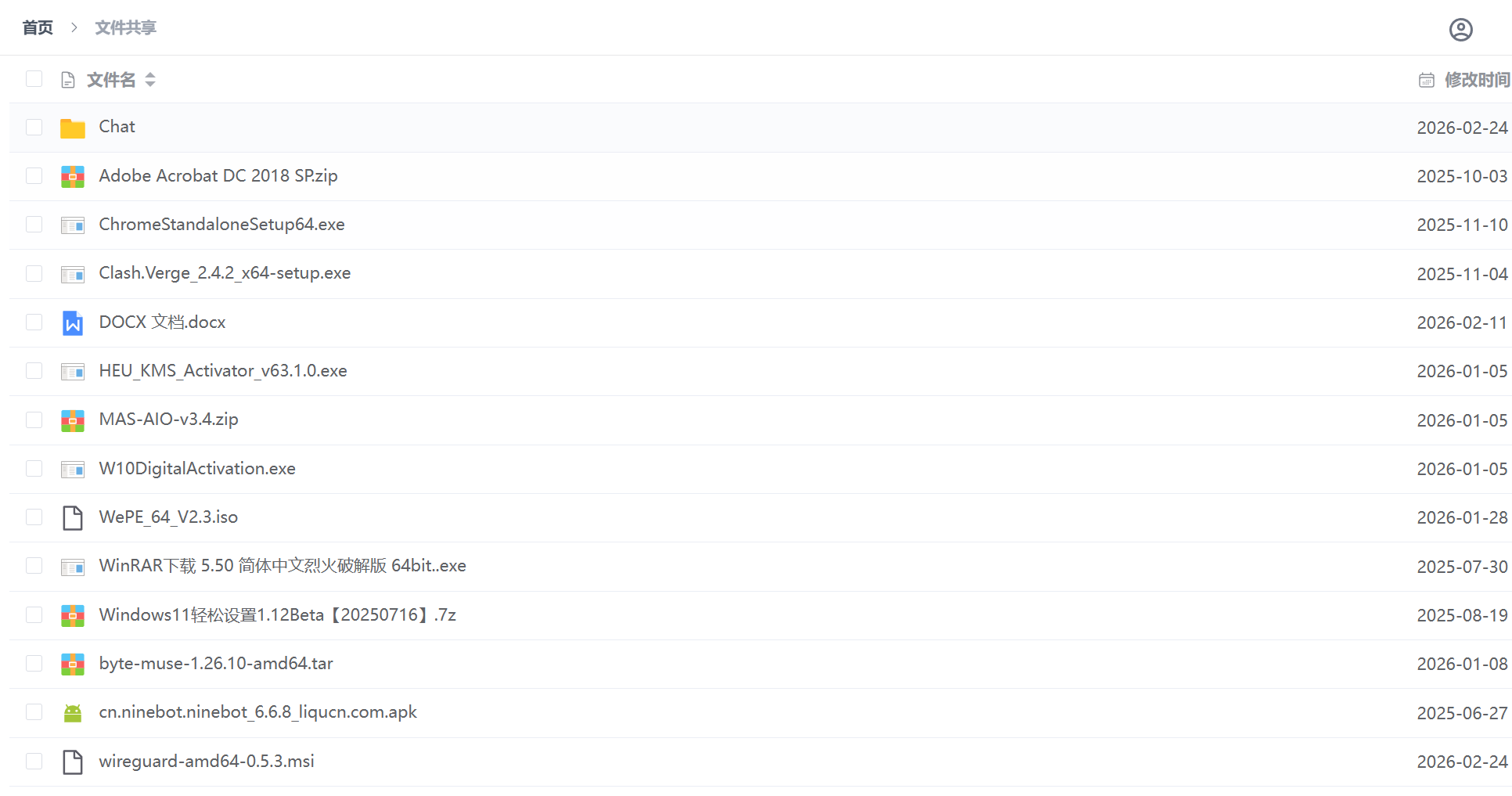 常规软件直链下载