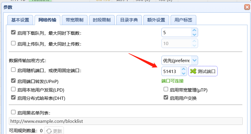 群晖PT神器iYuuPlus新手安装|使用完全指南