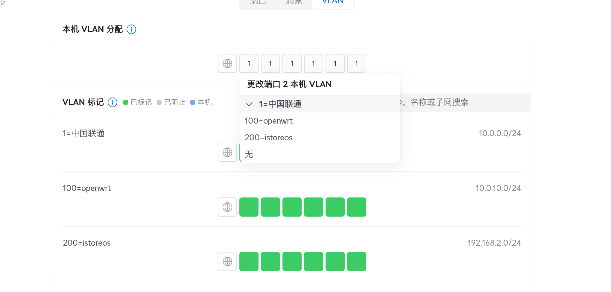 Ubnt指定旁网关实现上网留学
