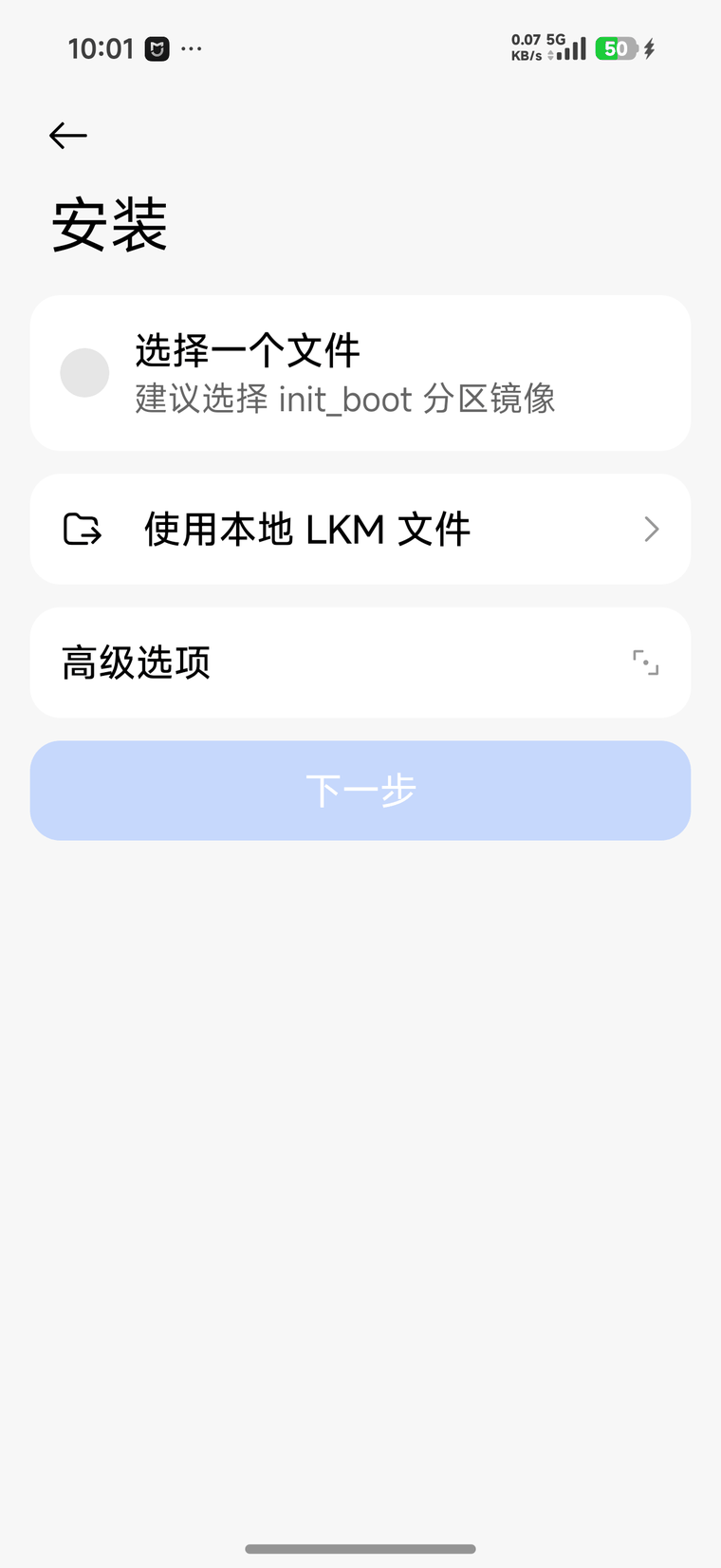 安装面板,提示建议选择 init_boot 分区镜像