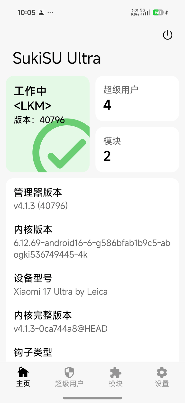 Root 恢复,SukiSU 显示工作中