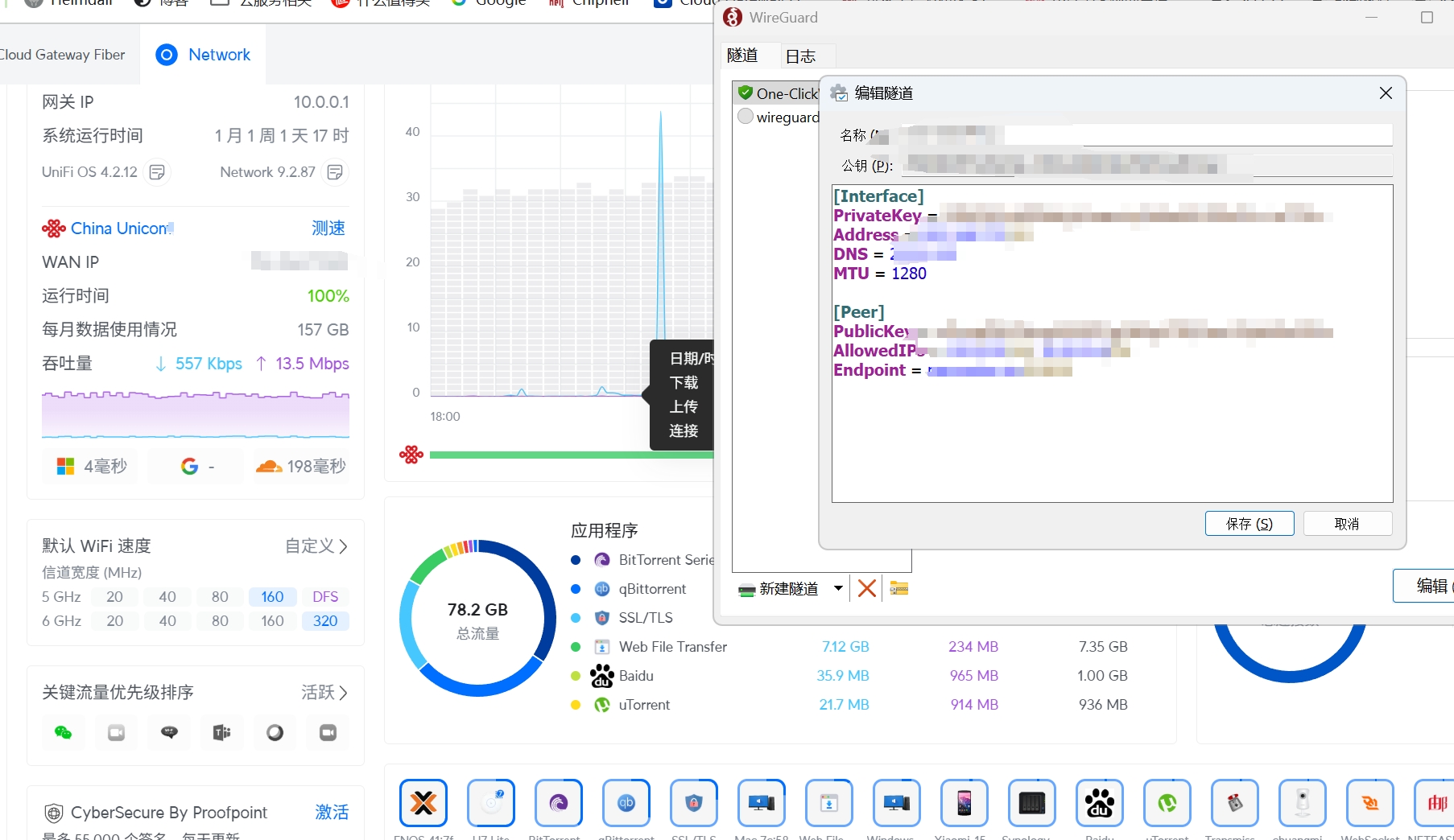 记录一次奇怪的VPN问题WireGuard| 能ping能smb但网页全挂