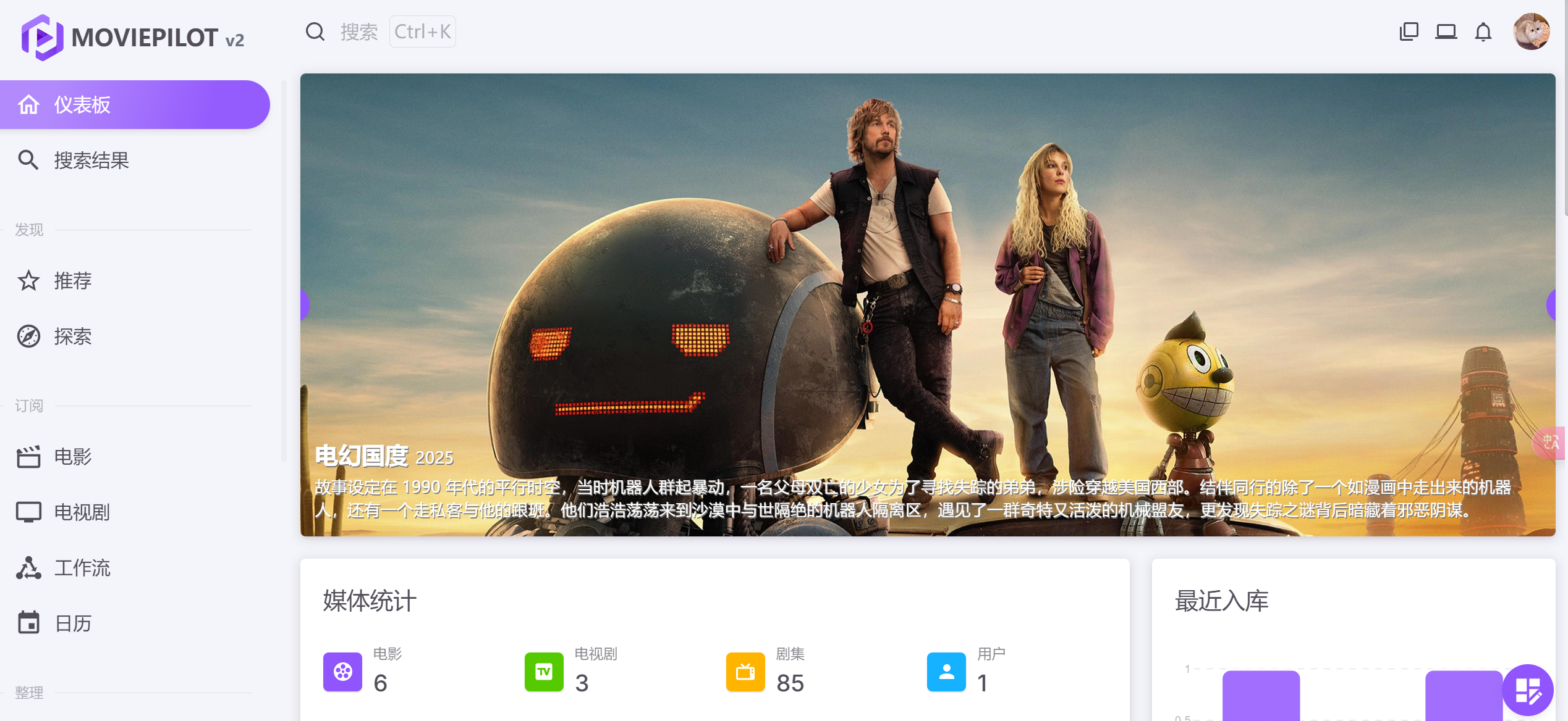 MoviePilot v2相关一些补充
