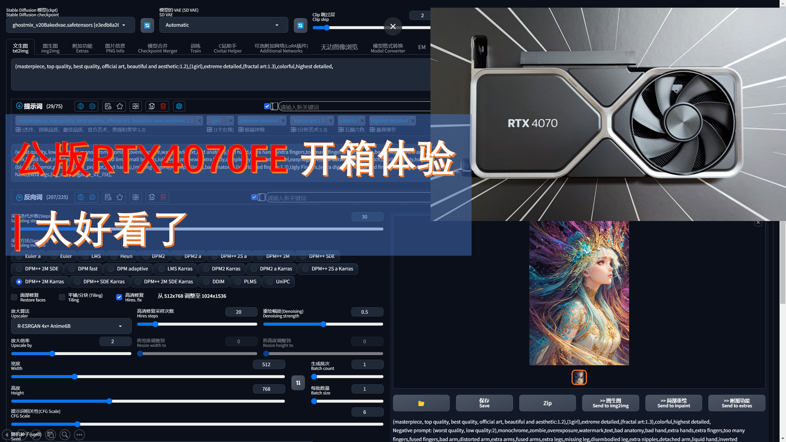 公版RTX4070FE 开箱体验 