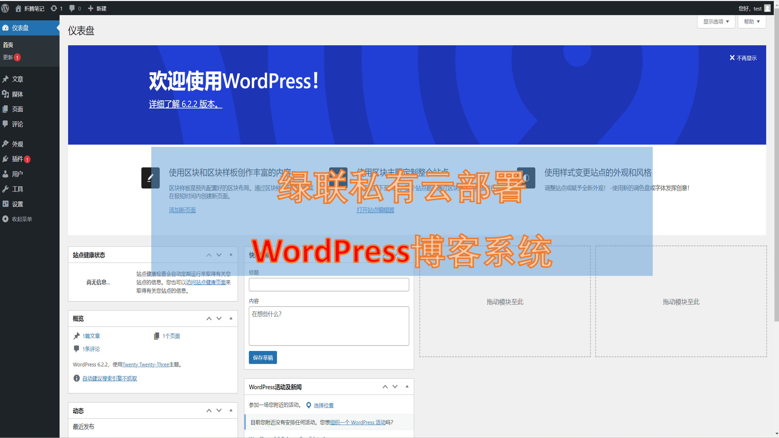 绿联私有云部署wordpress博客系统